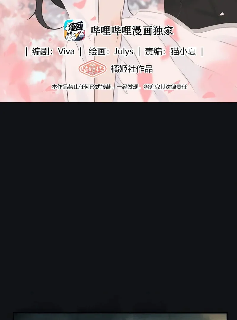 Read Baili Jin Among Mortals chapter 167 image 1 on Lezhin