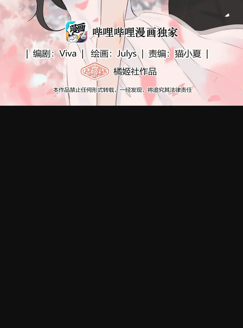 Read Baili Jin Among Mortals chapter 169 image 1 on Lezhin