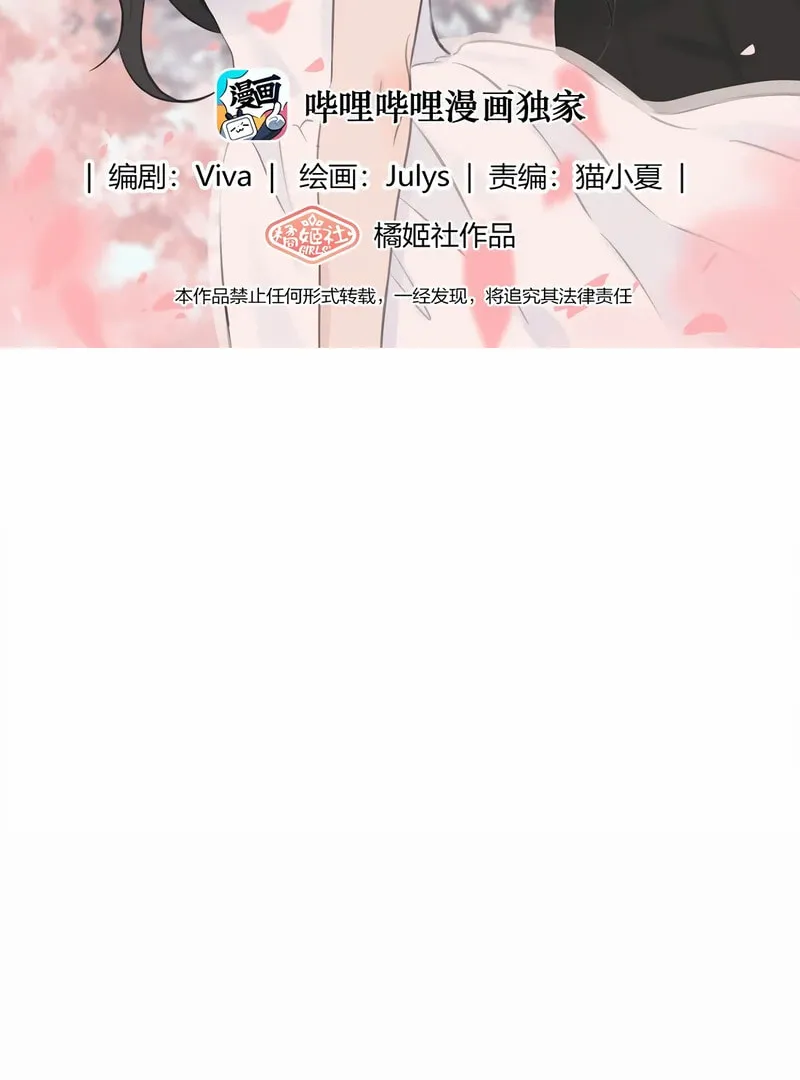 Read Baili Jin Among Mortals chapter 173 image 1 on Lezhin