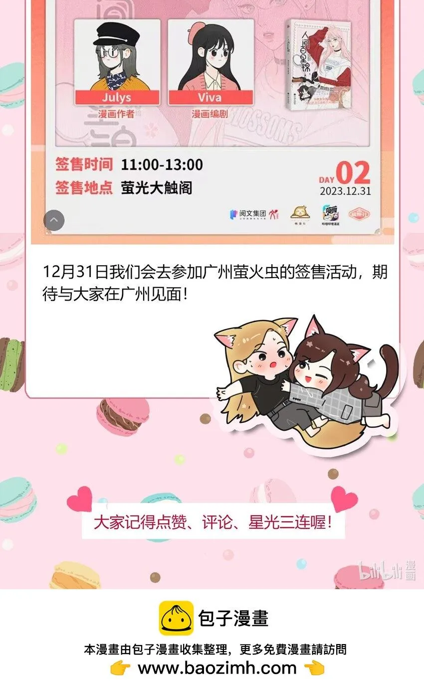 Read Baili Jin Among Mortals chapter 182 image 63 on Lezhin