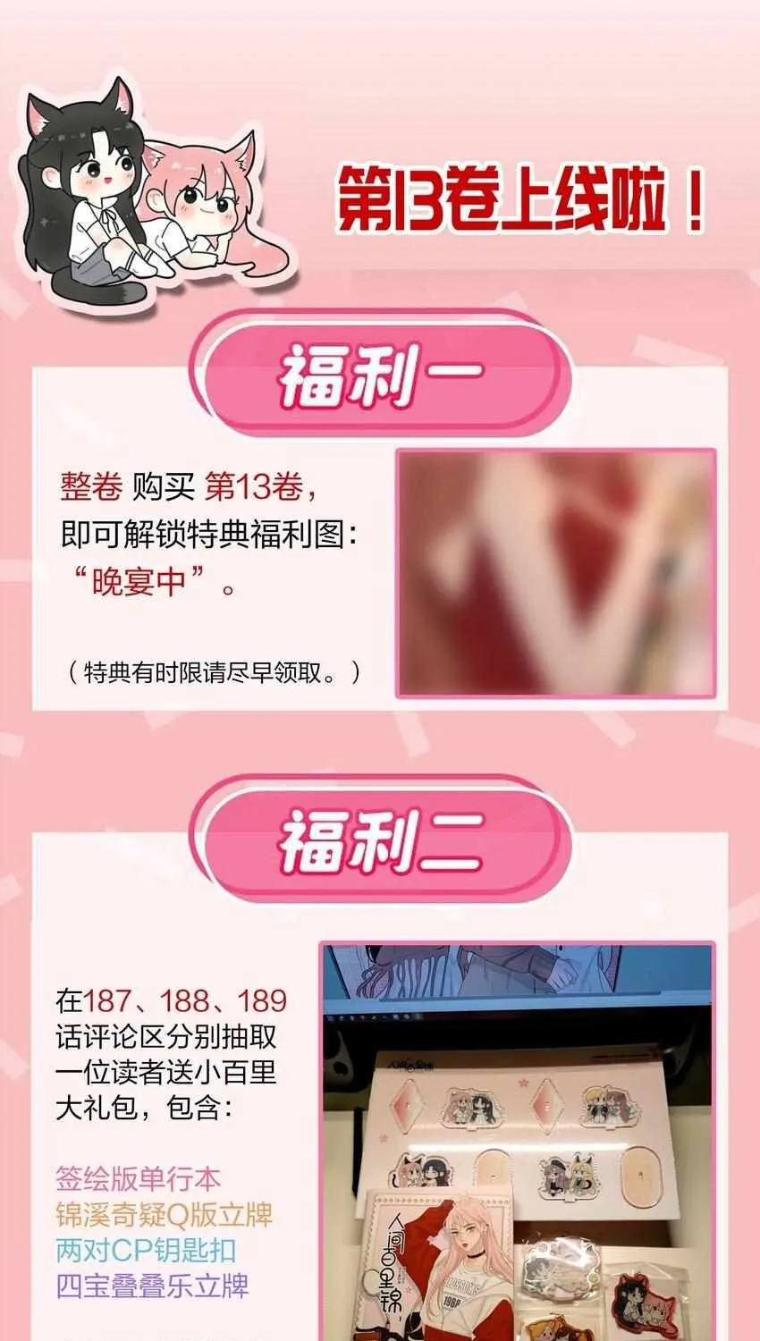 Read Baili Jin Among Mortals chapter 187 image 64 on Lezhin