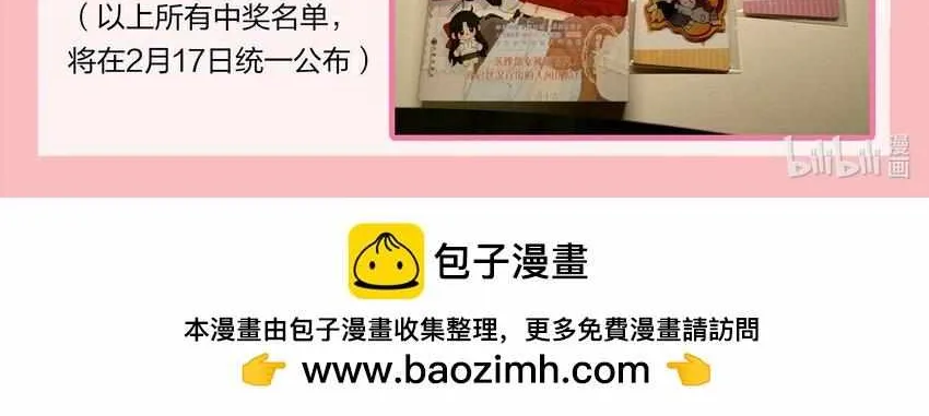Read Baili Jin Among Mortals chapter 187 image 65 on Lezhin