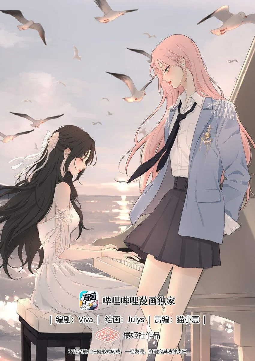 Read Baili Jin Among Mortals chapter 191 image 2 on Lezhin