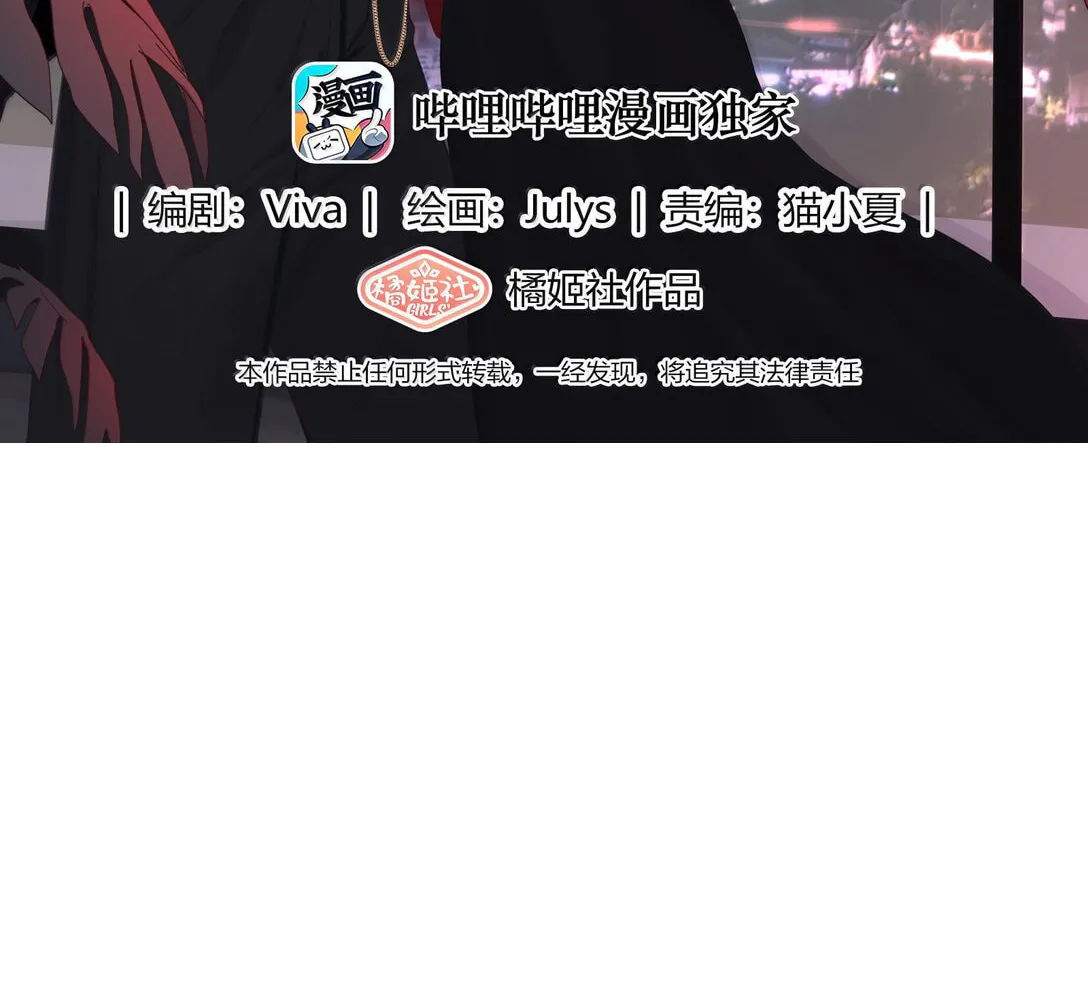 Read Baili Jin Among Mortals chapter 203 image 1 on Lezhin