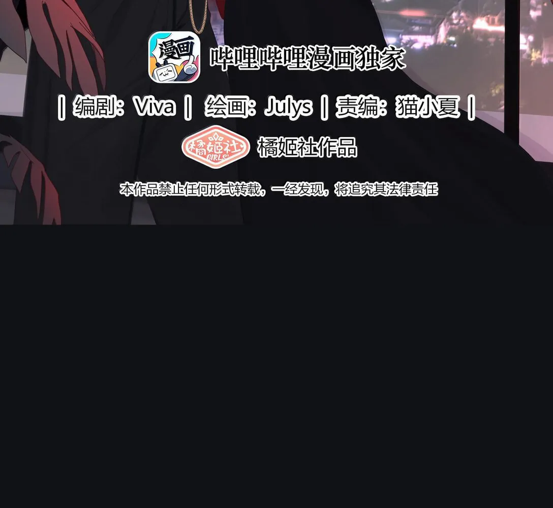 Read Baili Jin Among Mortals chapter 211 image 1 on Lezhin