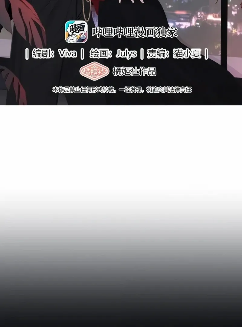 Read Baili Jin Among Mortals chapter 214 image 2 on Lezhin