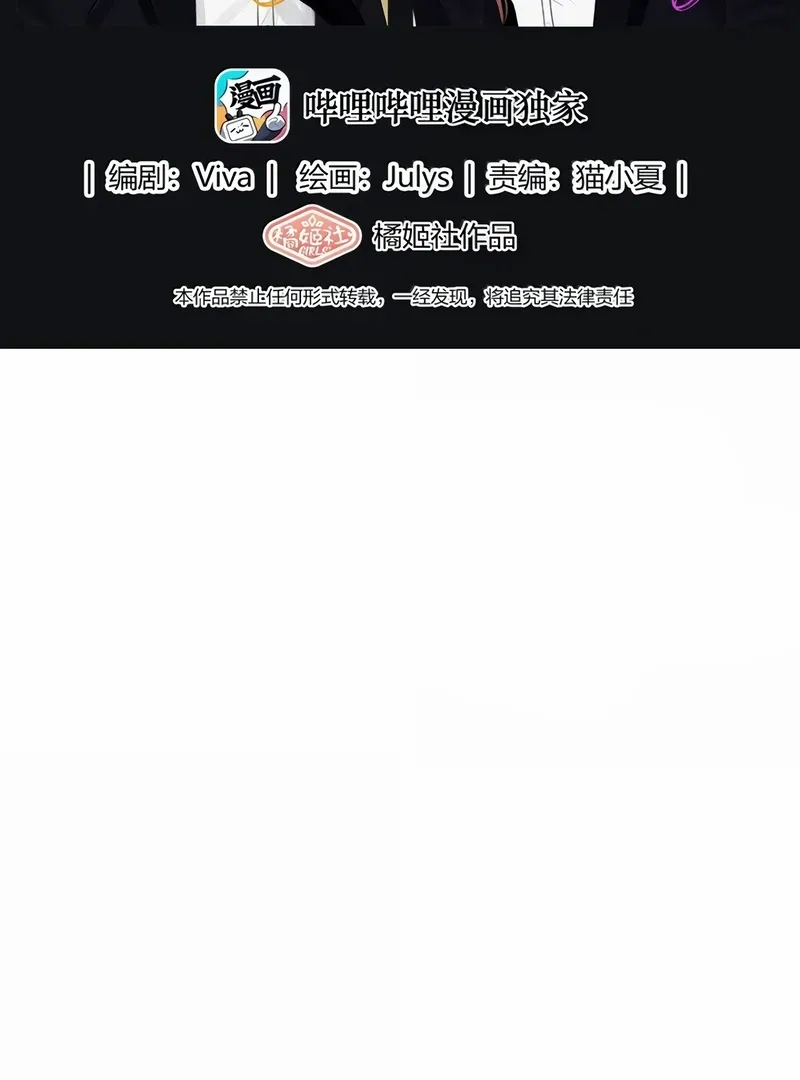 Read Baili Jin Among Mortals chapter 215 image 2 on Lezhin