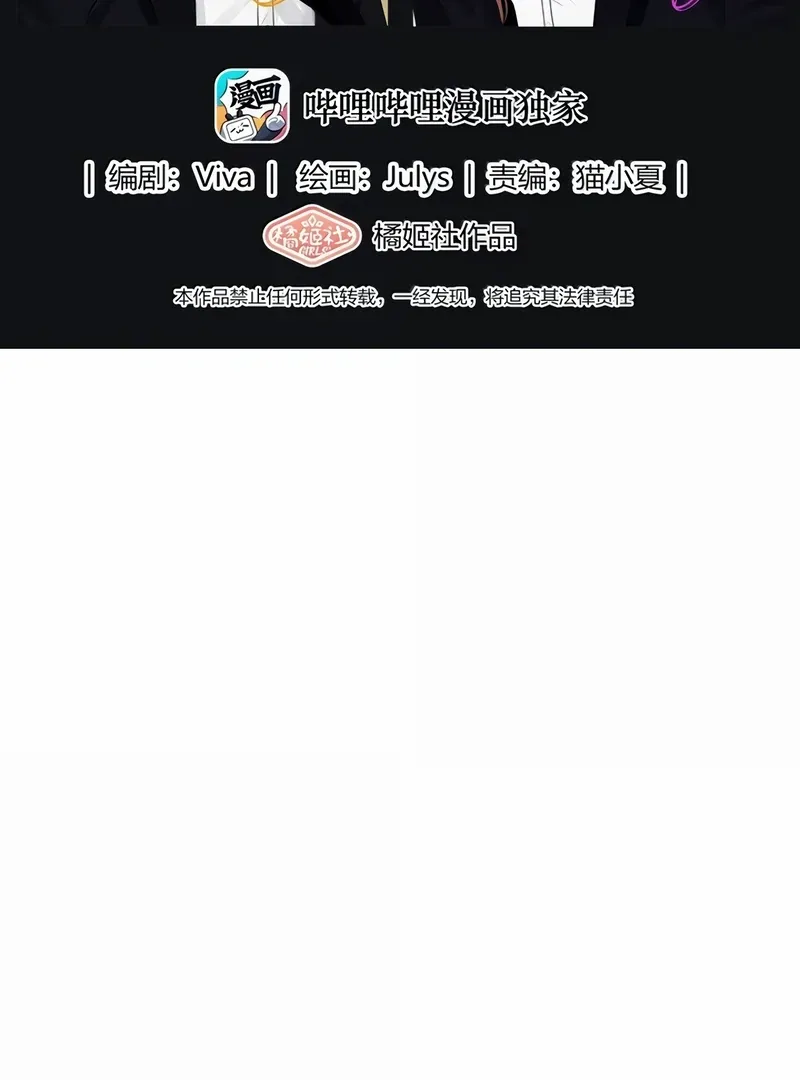 Read Baili Jin Among Mortals chapter 216 image 1 on Lezhin