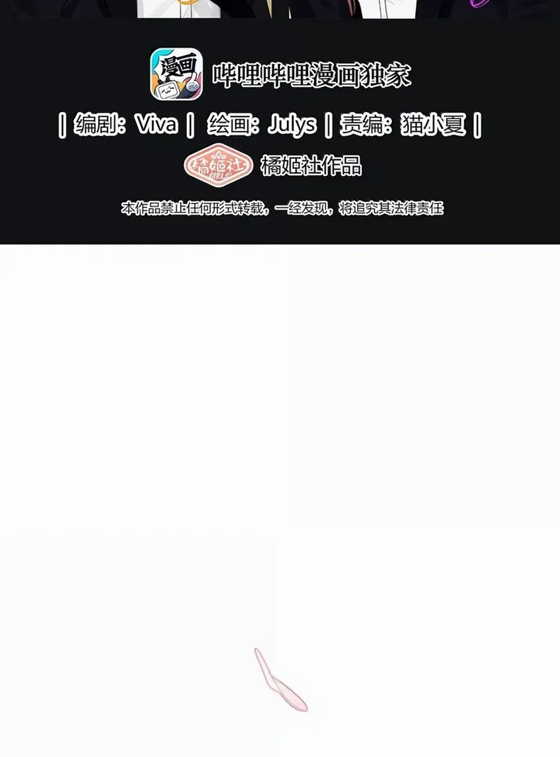 Read Baili Jin Among Mortals chapter 217 image 2 on Lezhin