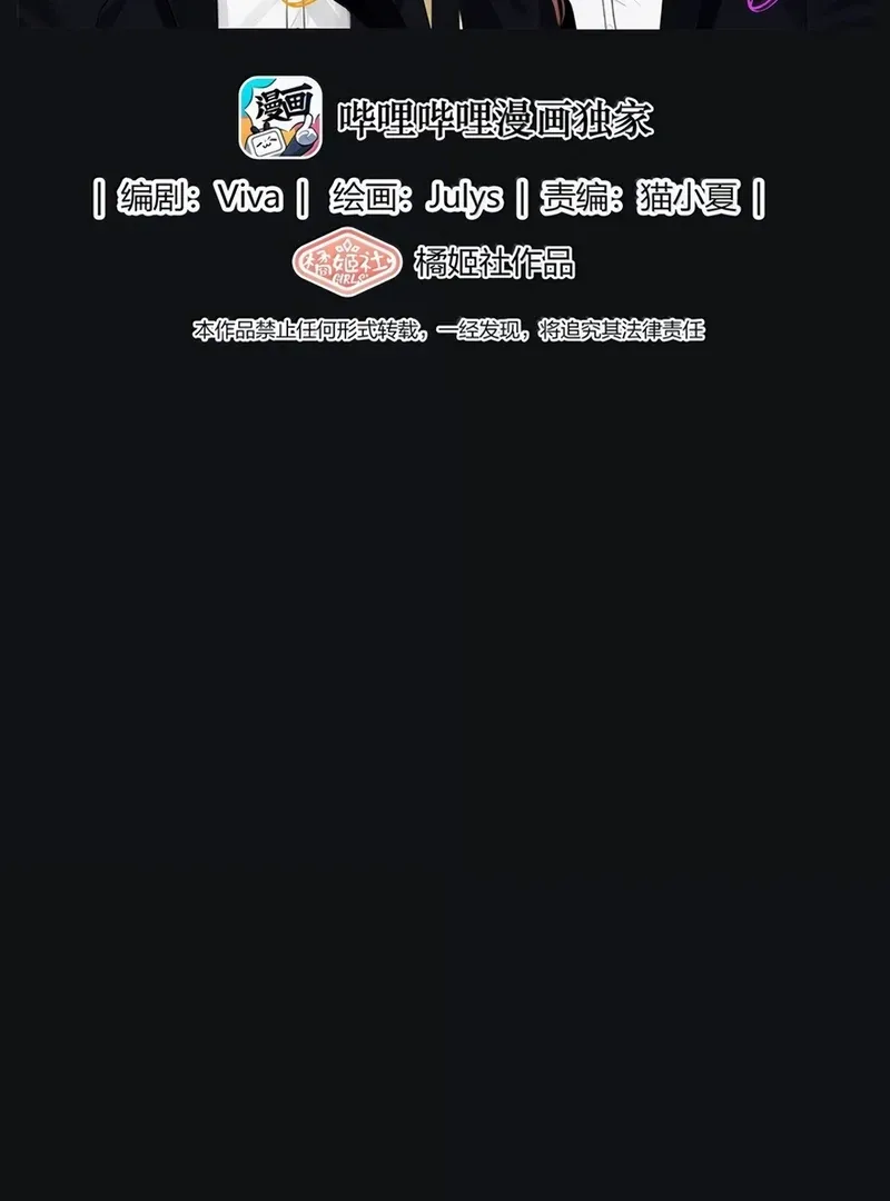 Read Baili Jin Among Mortals chapter 218 image 3 on Lezhin