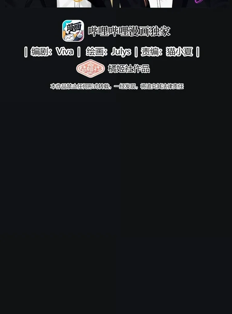 Read Baili Jin Among Mortals chapter 219 image 1 on Lezhin