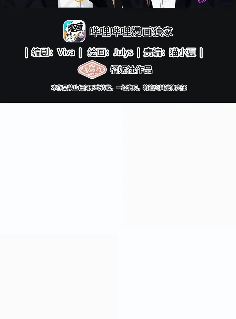 Read Baili Jin Among Mortals chapter 220 image 2 on Lezhin