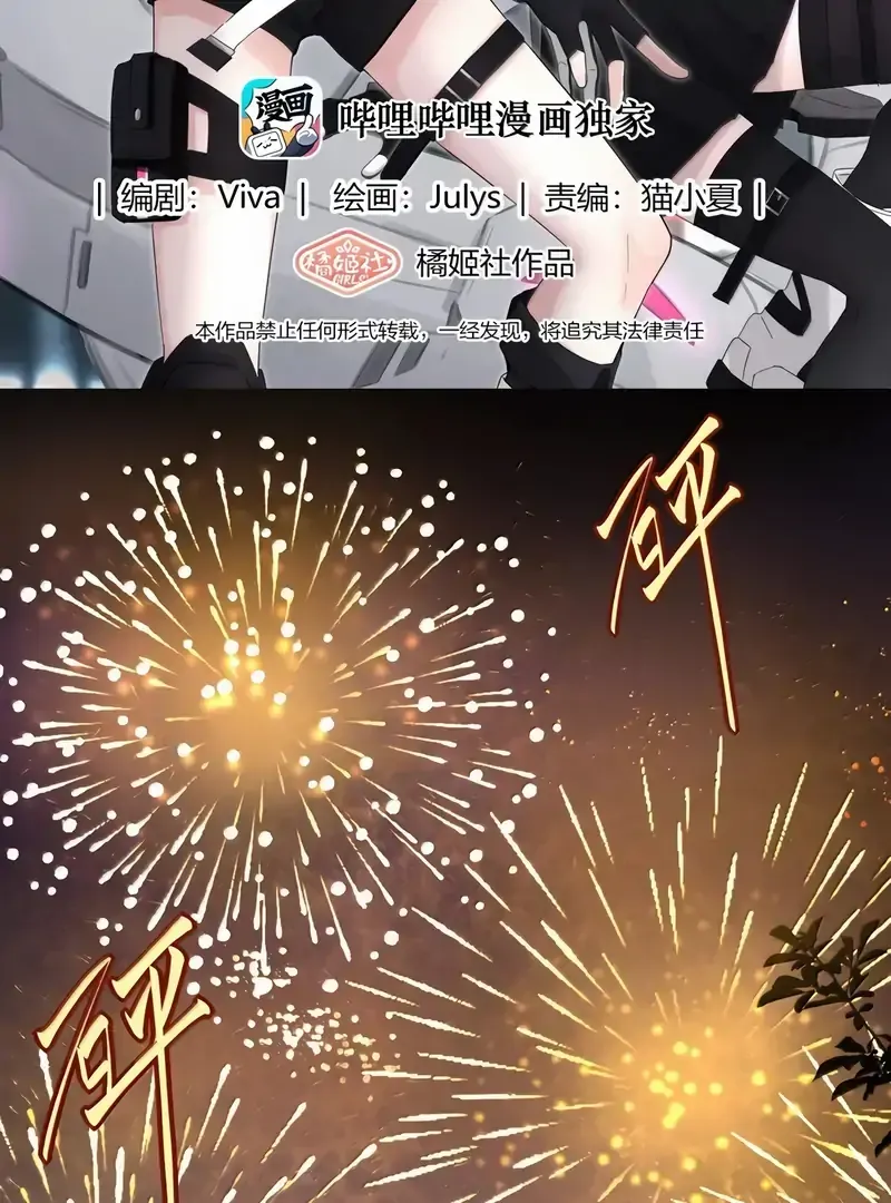 Read Baili Jin Among Mortals chapter 222 image 2 on Lezhin