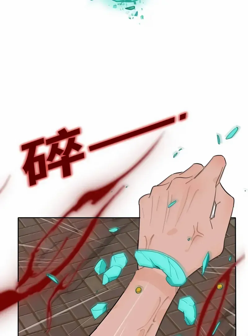 Read Baili Jin Among Mortals chapter 222 image 65 on Lezhin