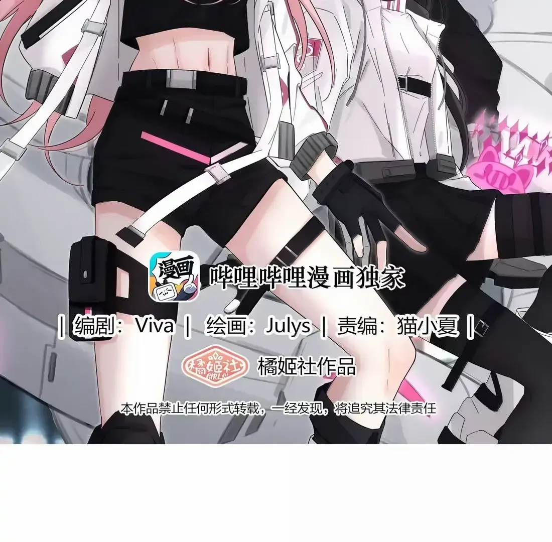 Read Baili Jin Among Mortals chapter 223 image 2 on Lezhin