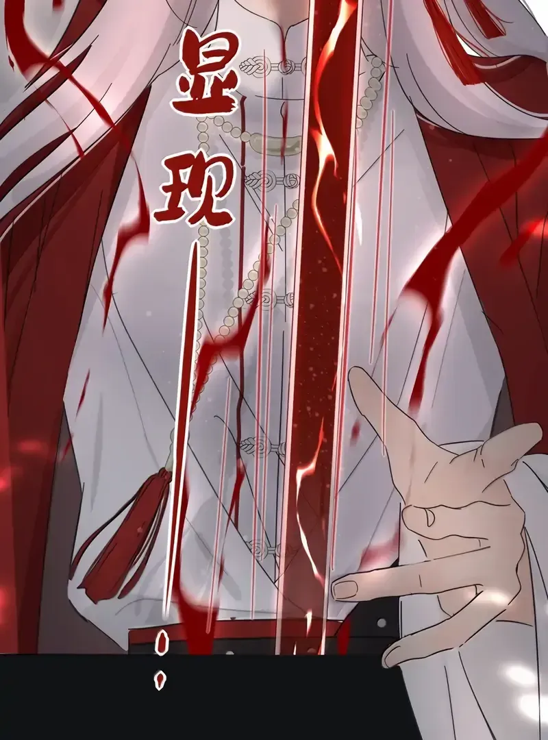 Read Baili Jin Among Mortals chapter 225 image 48 on Lezhin