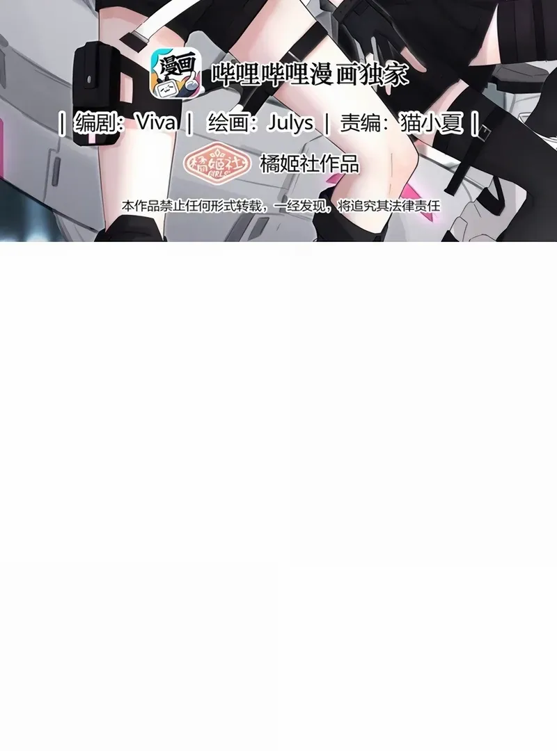 Read Baili Jin Among Mortals chapter 227 image 3 on Lezhin
