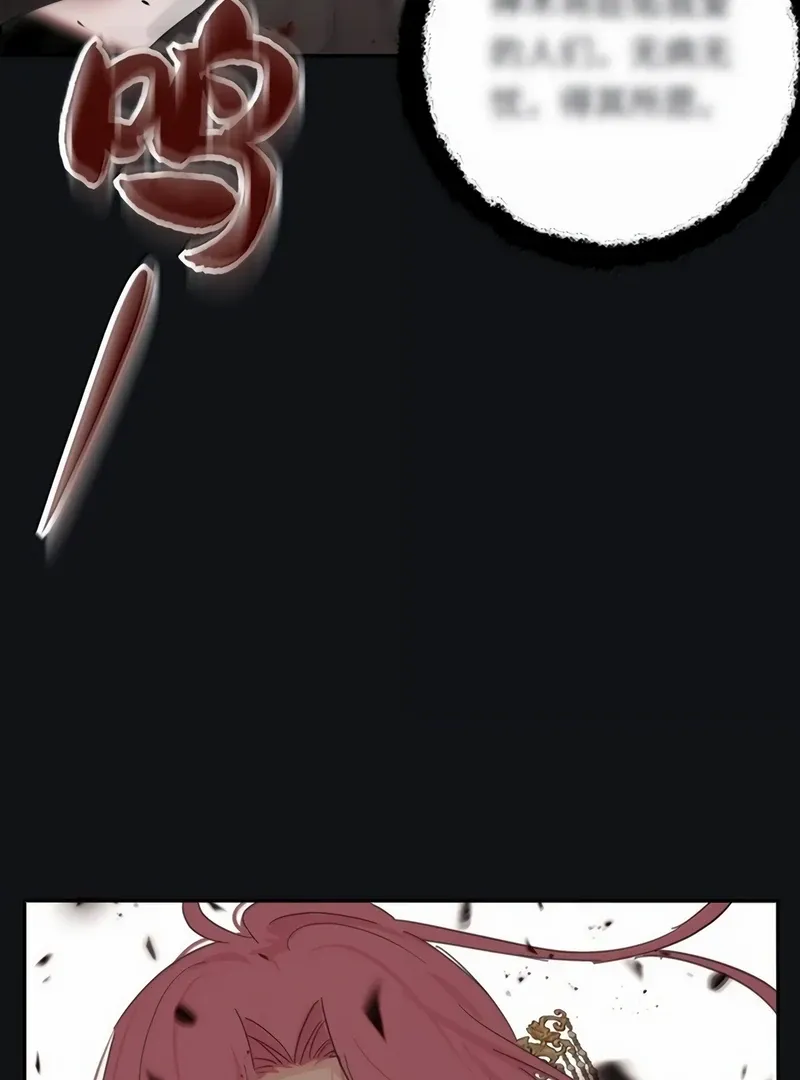Read Baili Jin Among Mortals chapter 227 image 55 on Lezhin