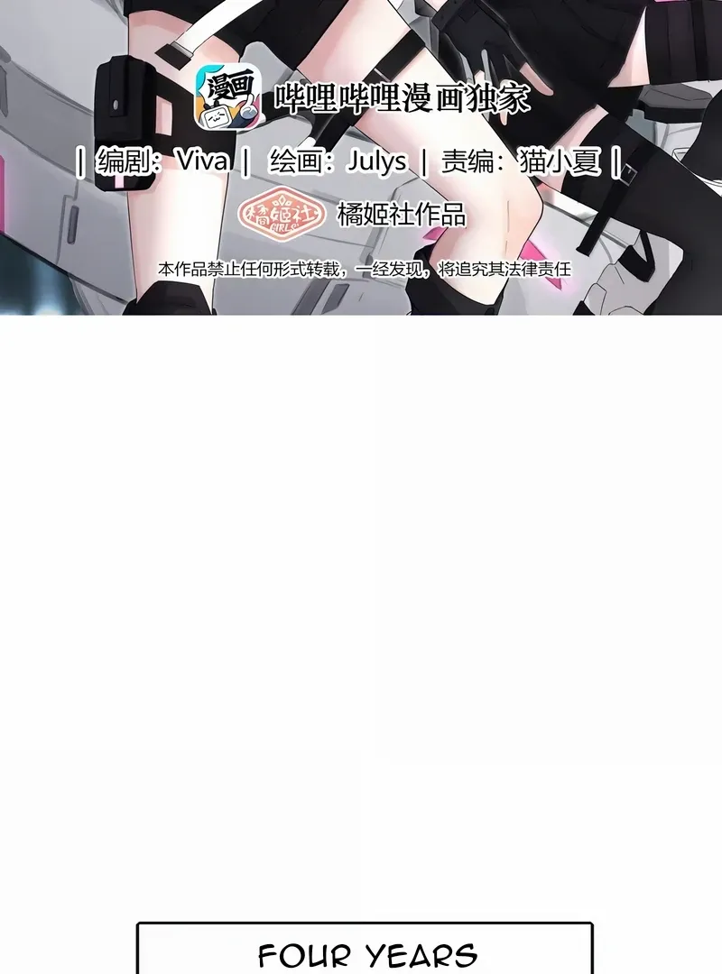 Read Baili Jin Among Mortals chapter 228 image 3 on Lezhin