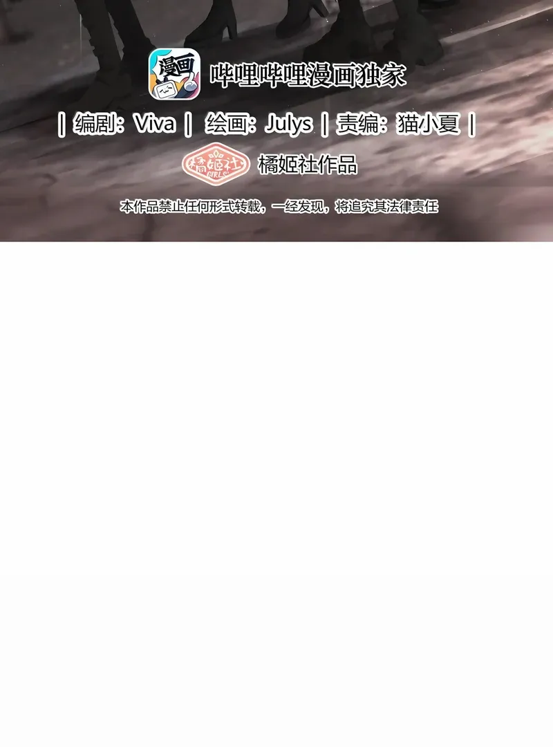 Read Baili Jin Among Mortals chapter 229 image 2 on Lezhin