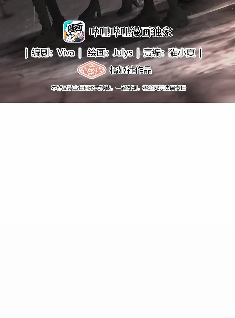 Read Baili Jin Among Mortals chapter 230 image 2 on Lezhin