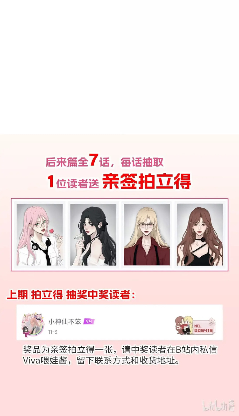 Read Baili Jin Among Mortals chapter 233 image 55 on Lezhin