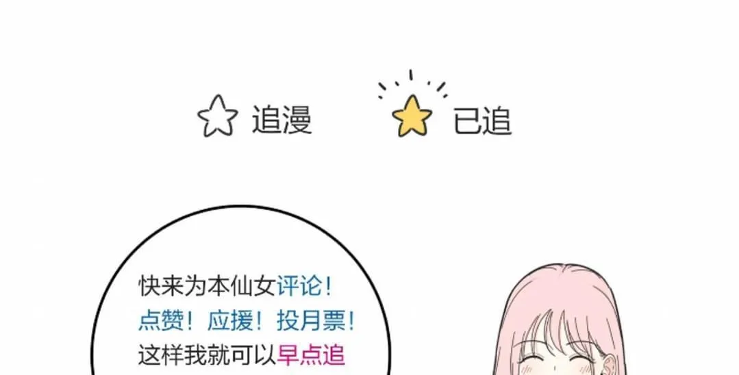 Read Baili Jin Among Mortals chapter 3.1 image 10 on Lezhin
