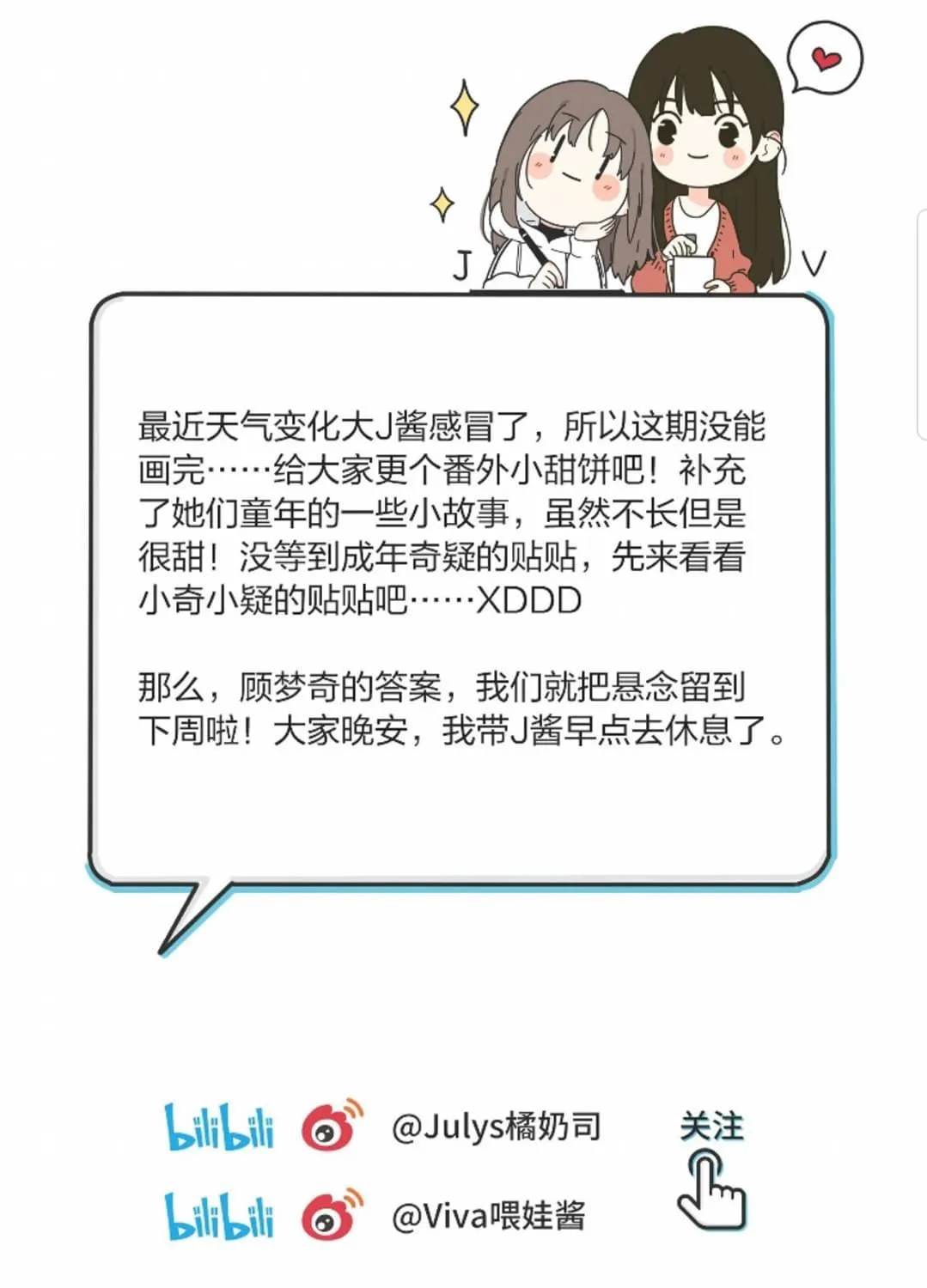 Read Baili Jin Among Mortals chapter 3.1 image 9 on Lezhin