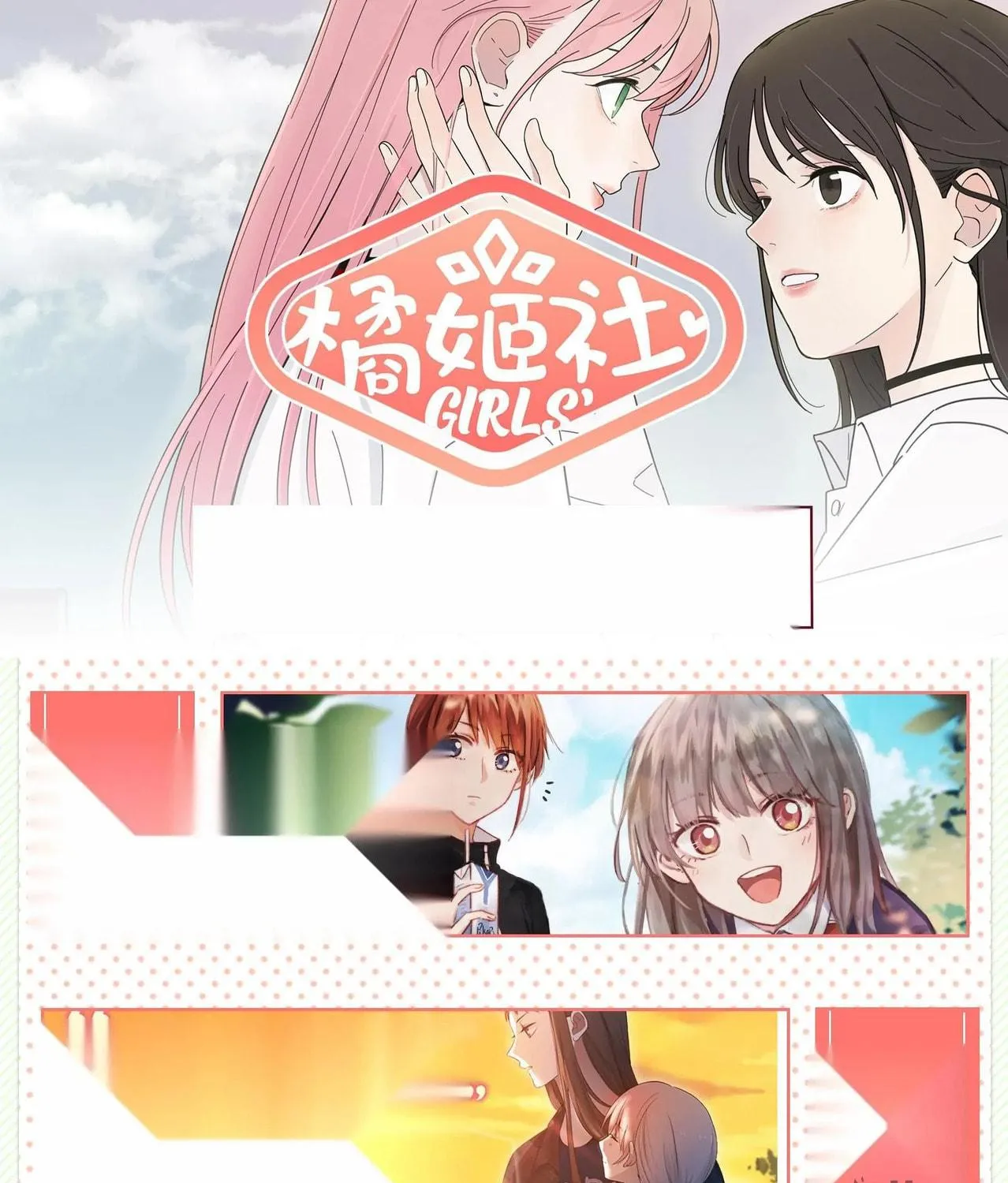 Read Baili Jin Among Mortals chapter 39 image 72 on Lezhin