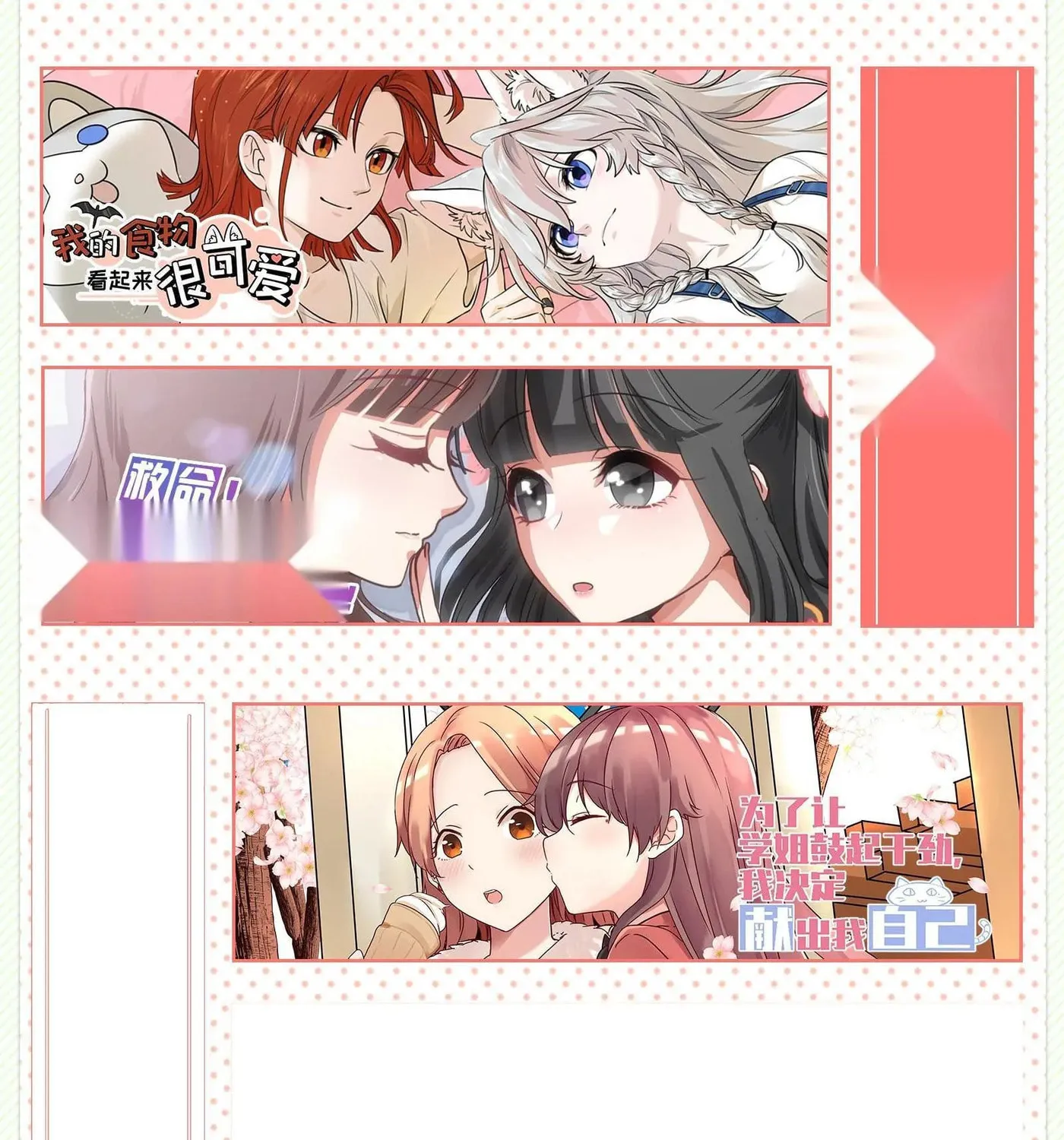 Read Baili Jin Among Mortals chapter 39 image 74 on Lezhin