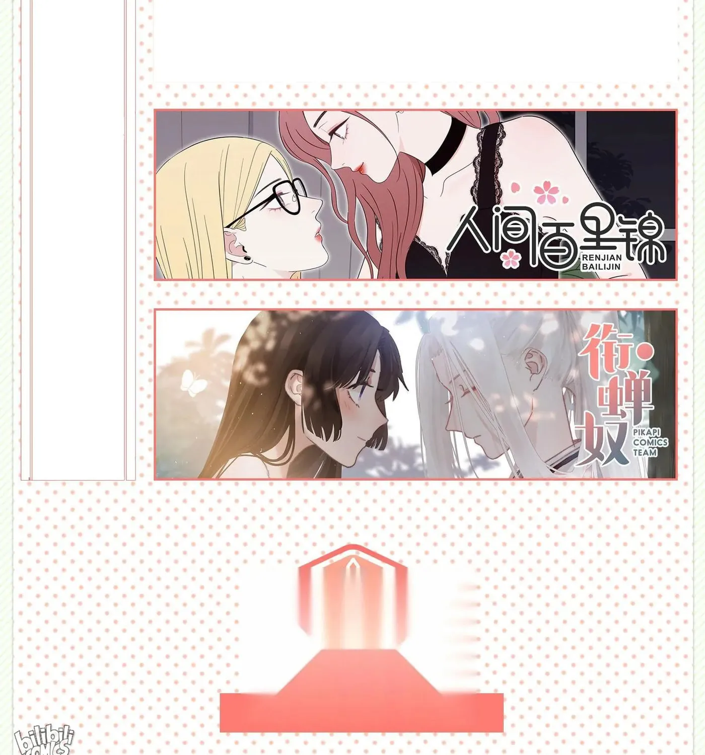 Read Baili Jin Among Mortals chapter 39 image 75 on Lezhin