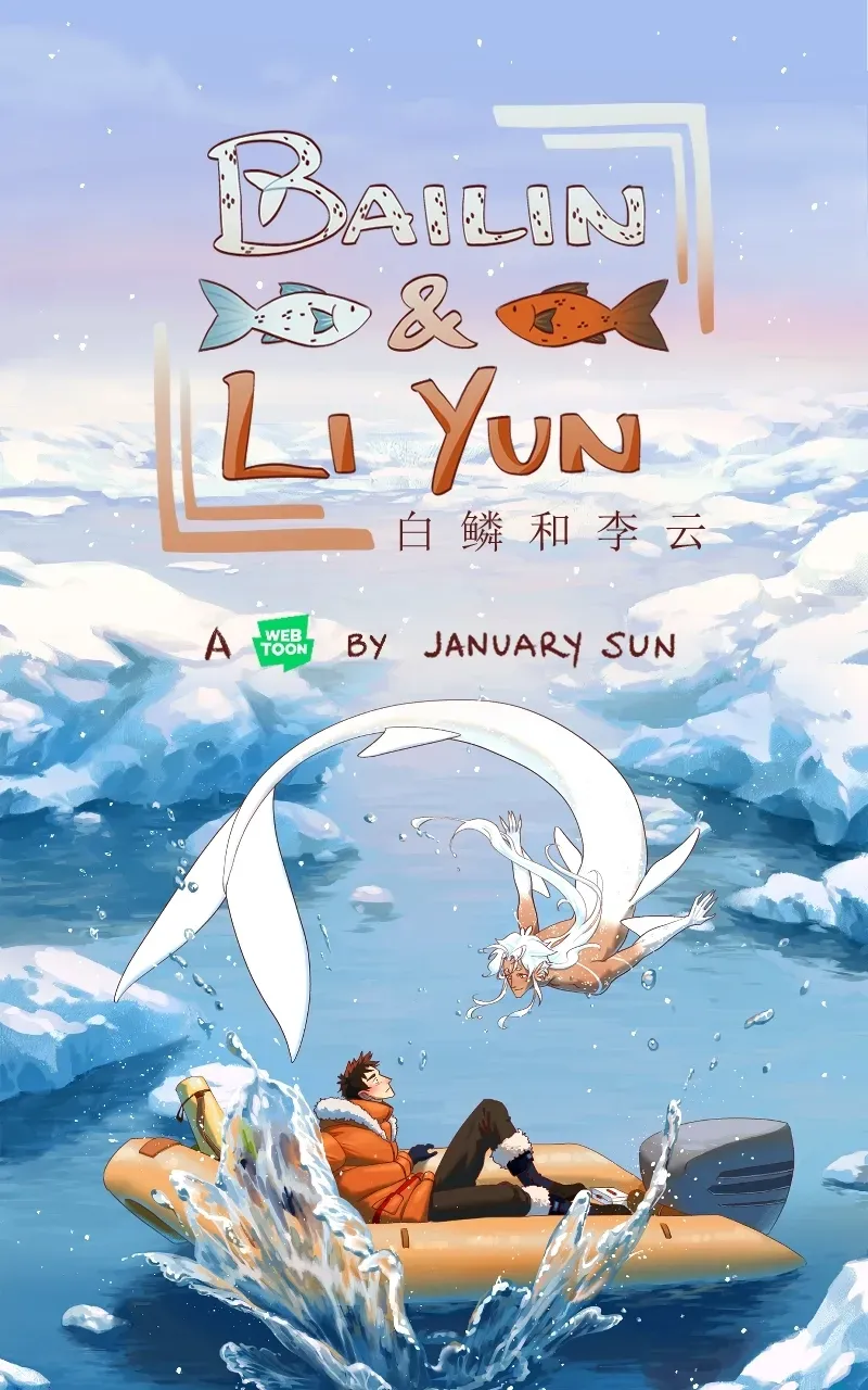 Read Bailin and Li Yun chapter 0.99 image 0 on Lezhin