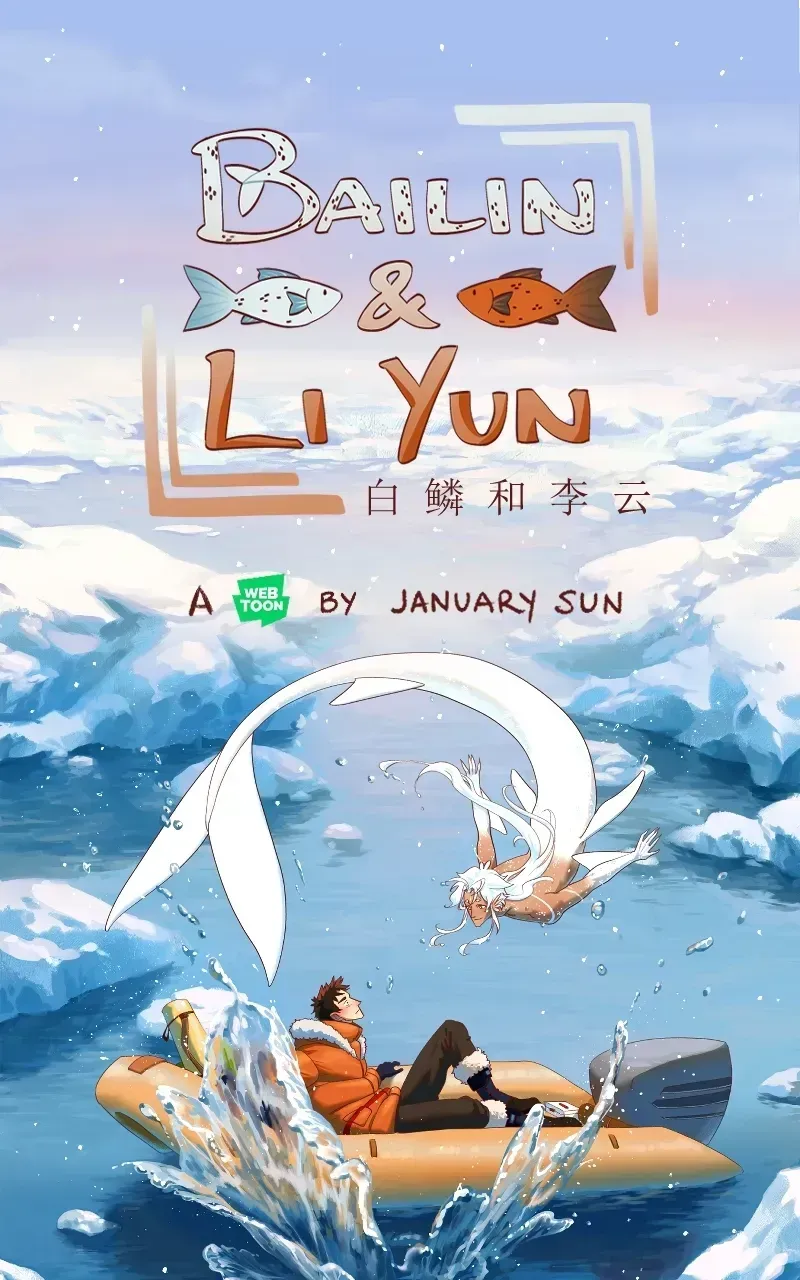 Read Bailin and Li Yun chapter 6.3 image 0 on Lezhin