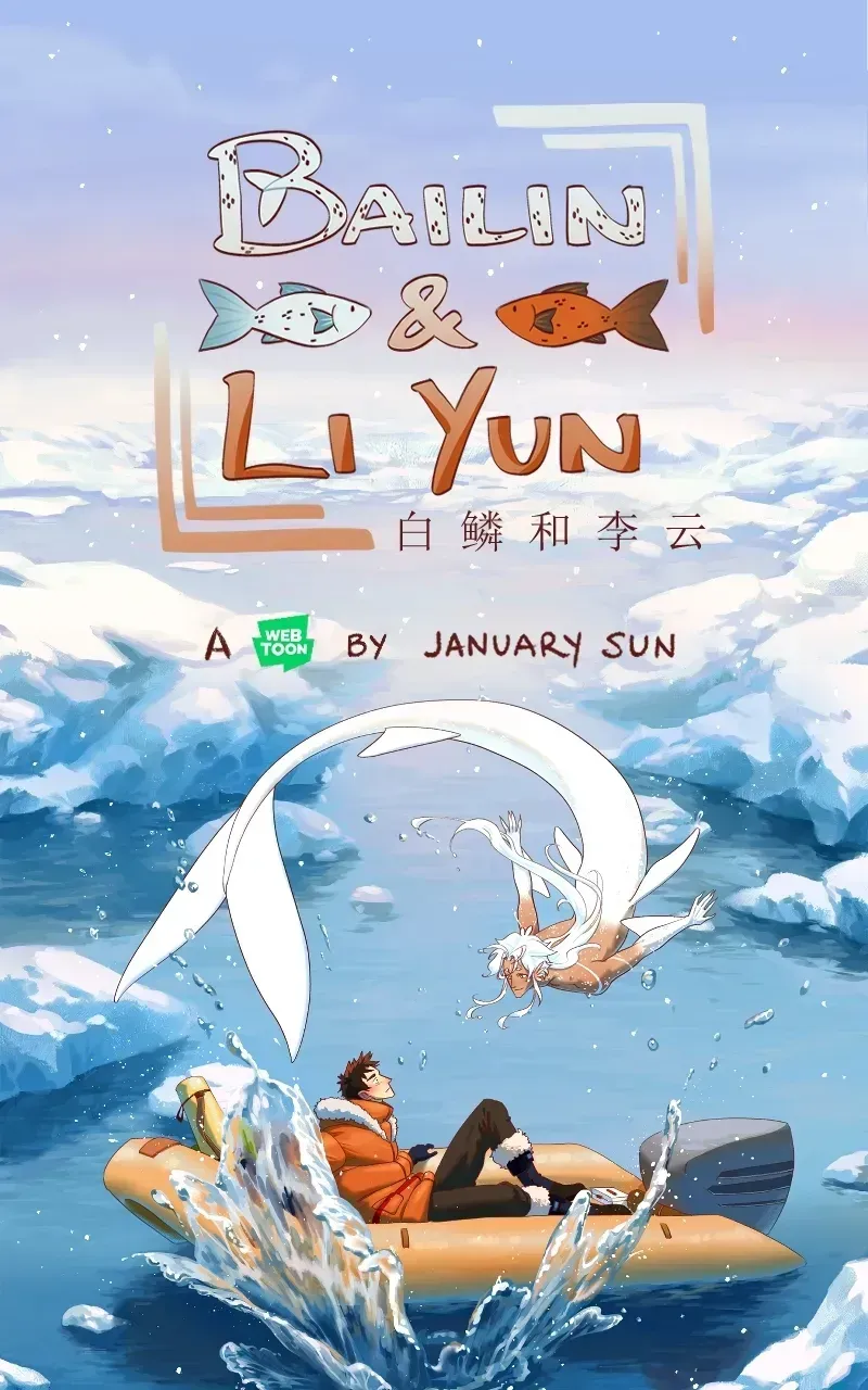 Read Bailin and Li Yun chapter 7.1 image 0 on Lezhin