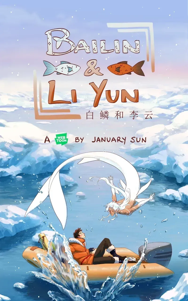 Bailin and Li Yun Chapter 7.3 page 1 - 