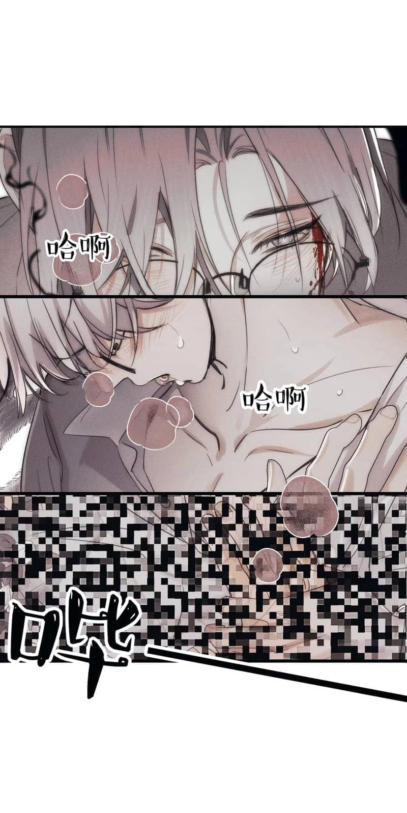 Read Bait for Iteration chapter 0 image 5 on Lezhin