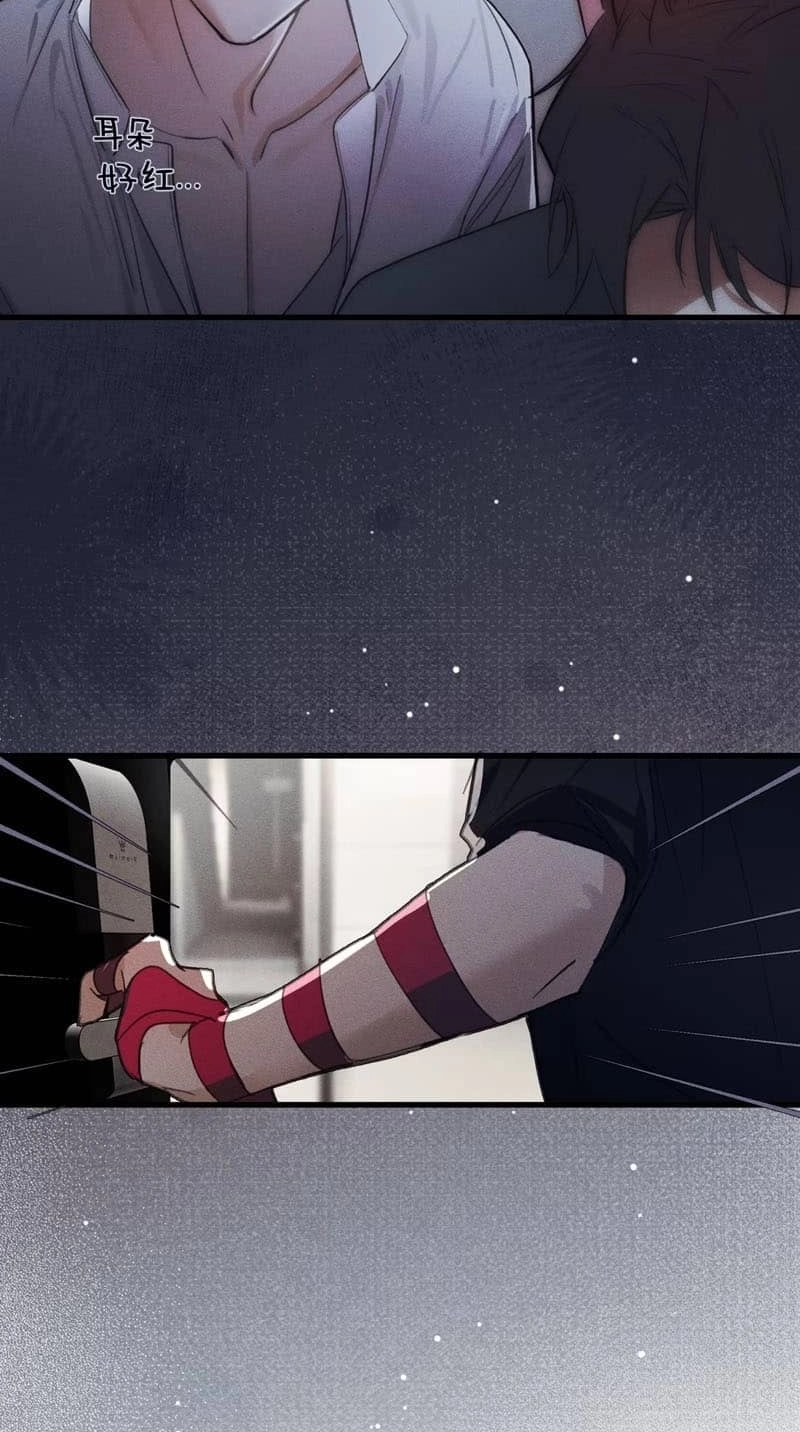 Read Bait for Iteration chapter 2 image 32 on Lezhin