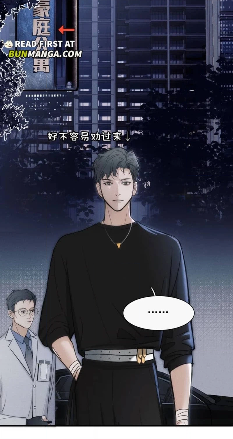 Read Bait for Iteration chapter 3 image 39 on Lezhin