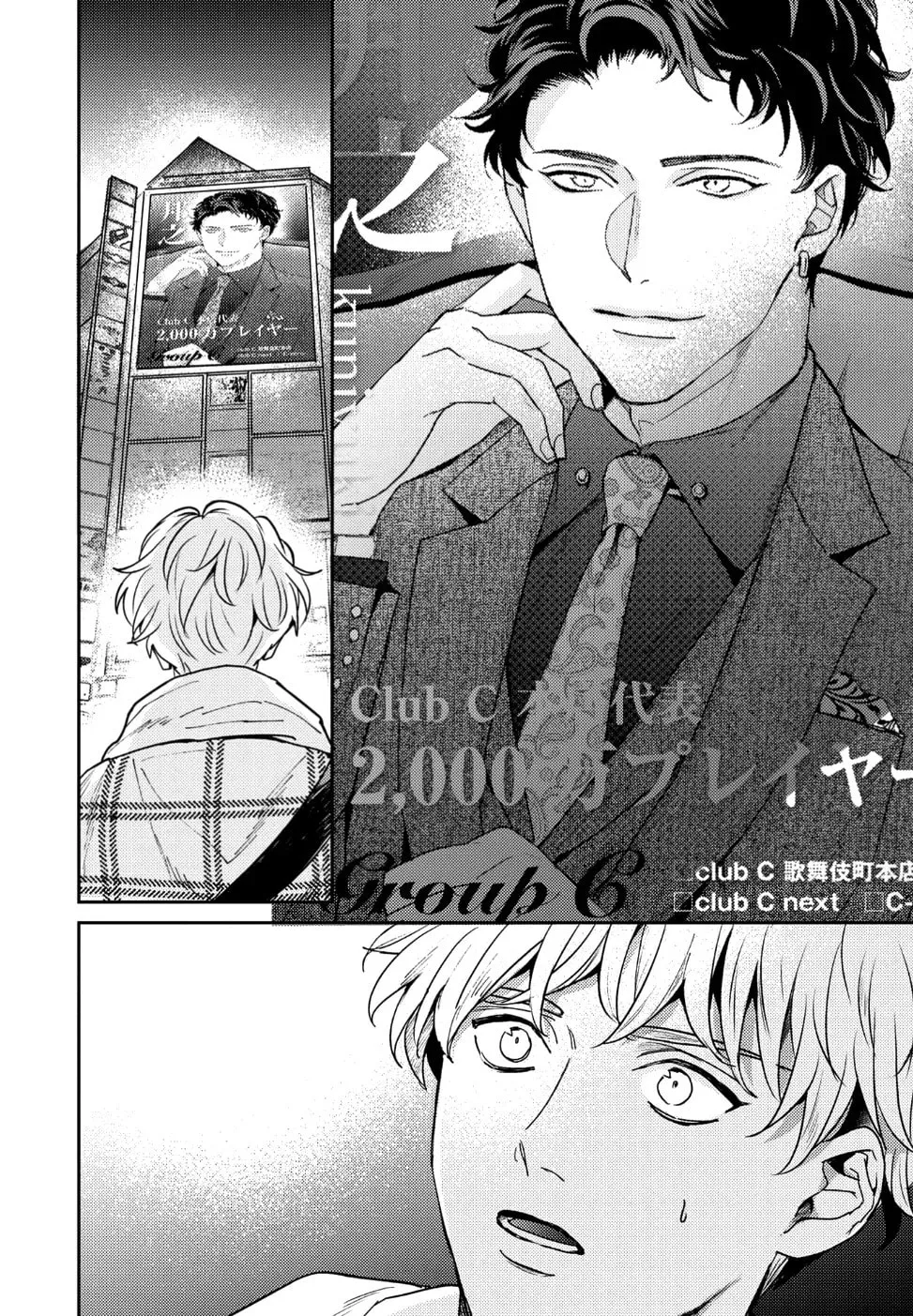 Baka de Yowakute Buzama demo Chapter 2 page 19 - 