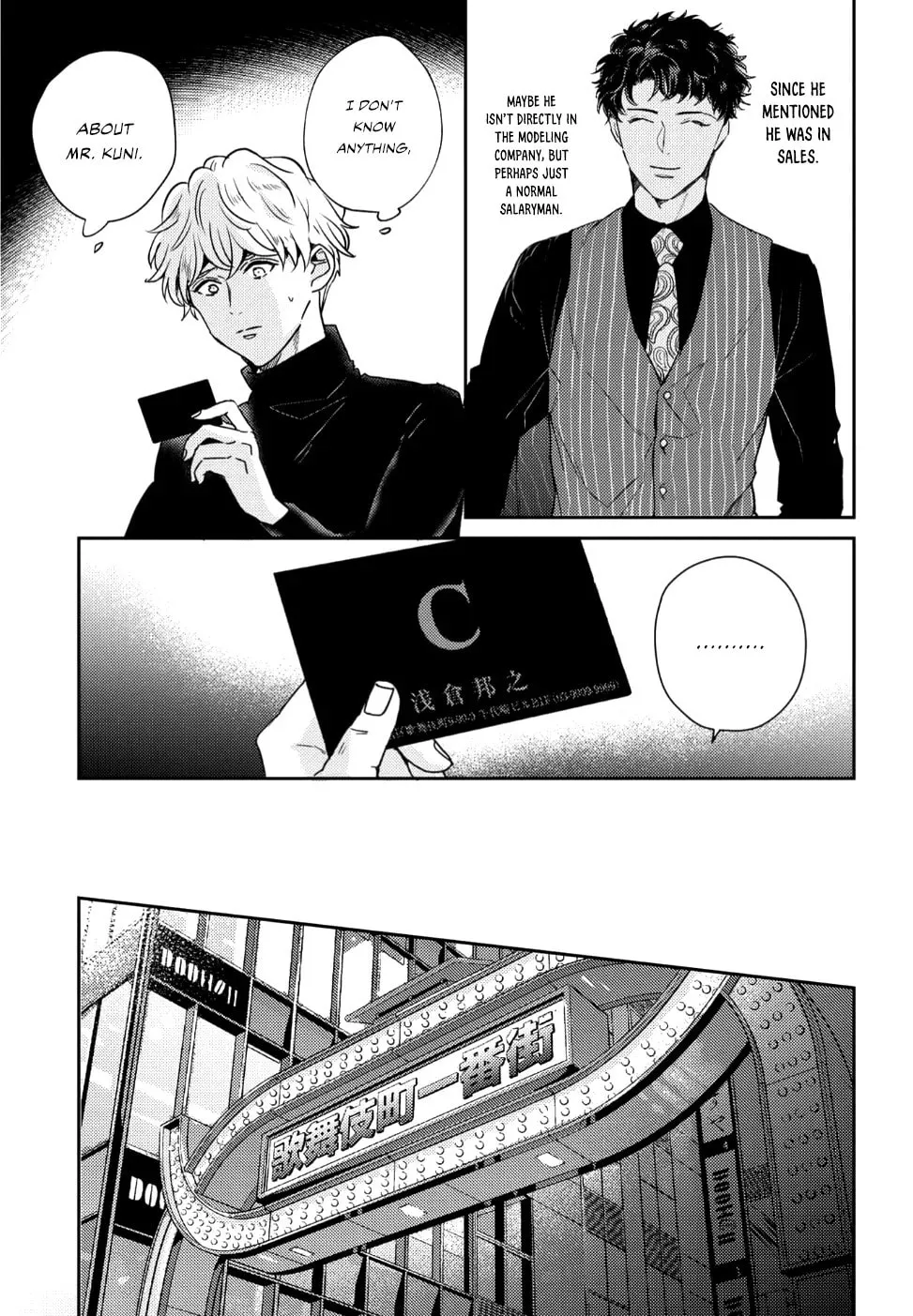Baka de Yowakute Buzama demo Chapter 2 page 6 - 