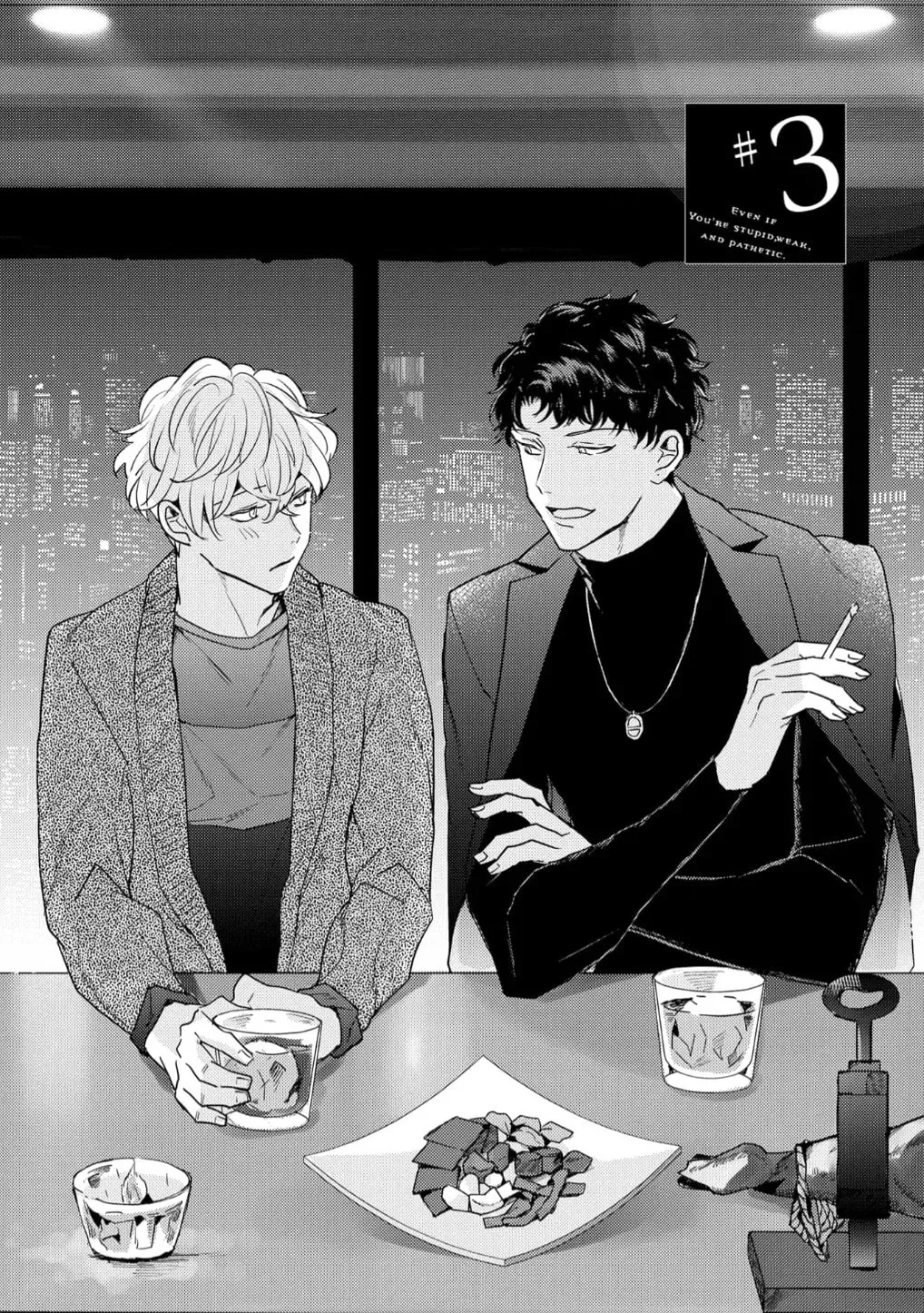 Baka de Yowakute Buzama demo Chapter 3 page 2 - 