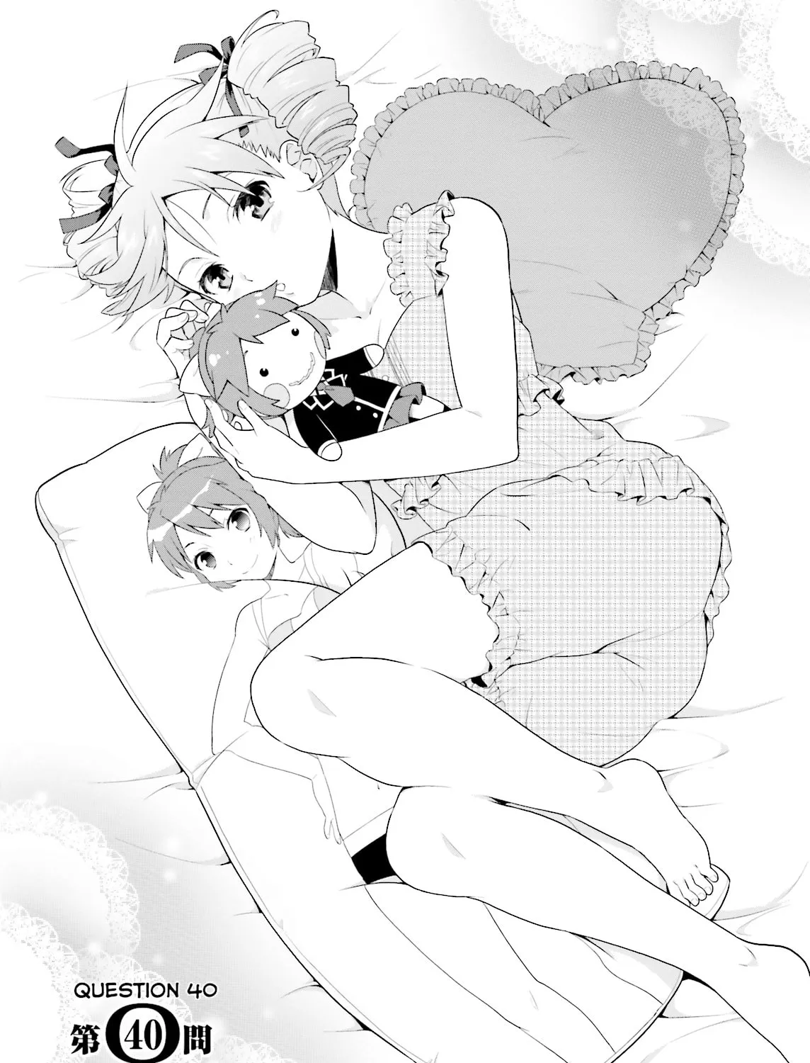 Baka & Test: Summon the Beast Chapter 40 page 3 - 