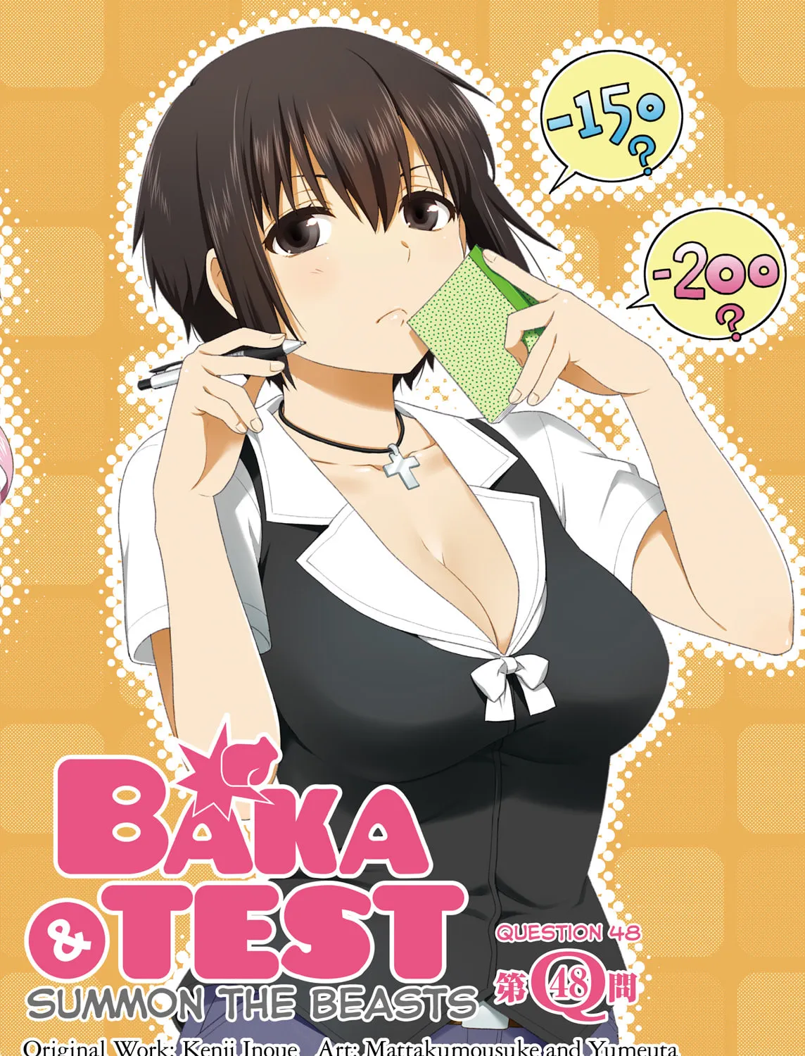 Baka & Test: Summon the Beast Chapter 48 page 3 - 