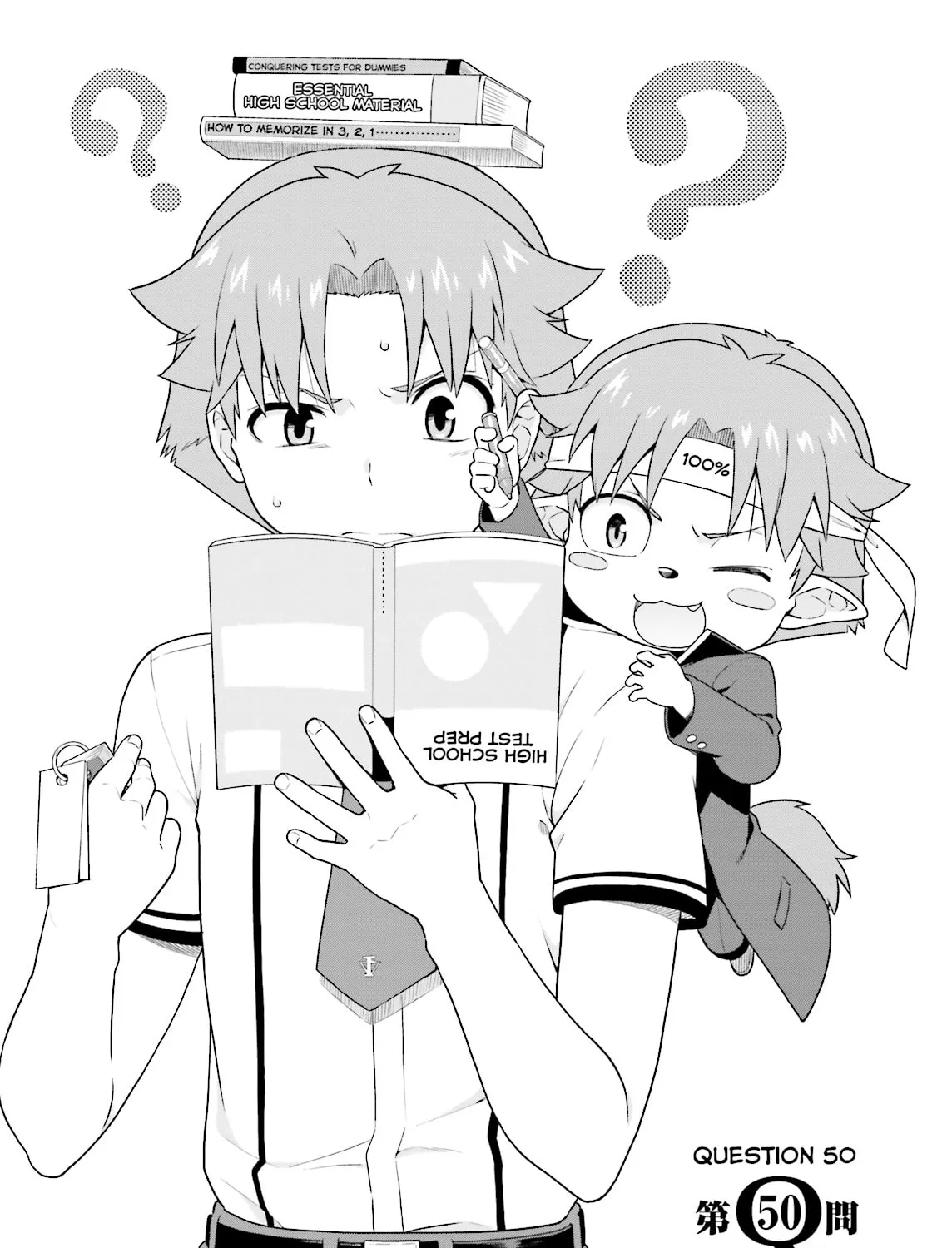 Baka & Test: Summon the Beast Chapter 50 page 3 - 