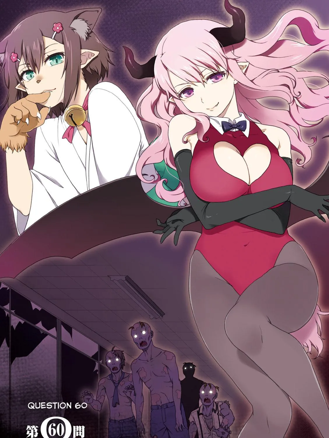 Baka & Test: Summon the Beast Chapter 60 page 5 - 