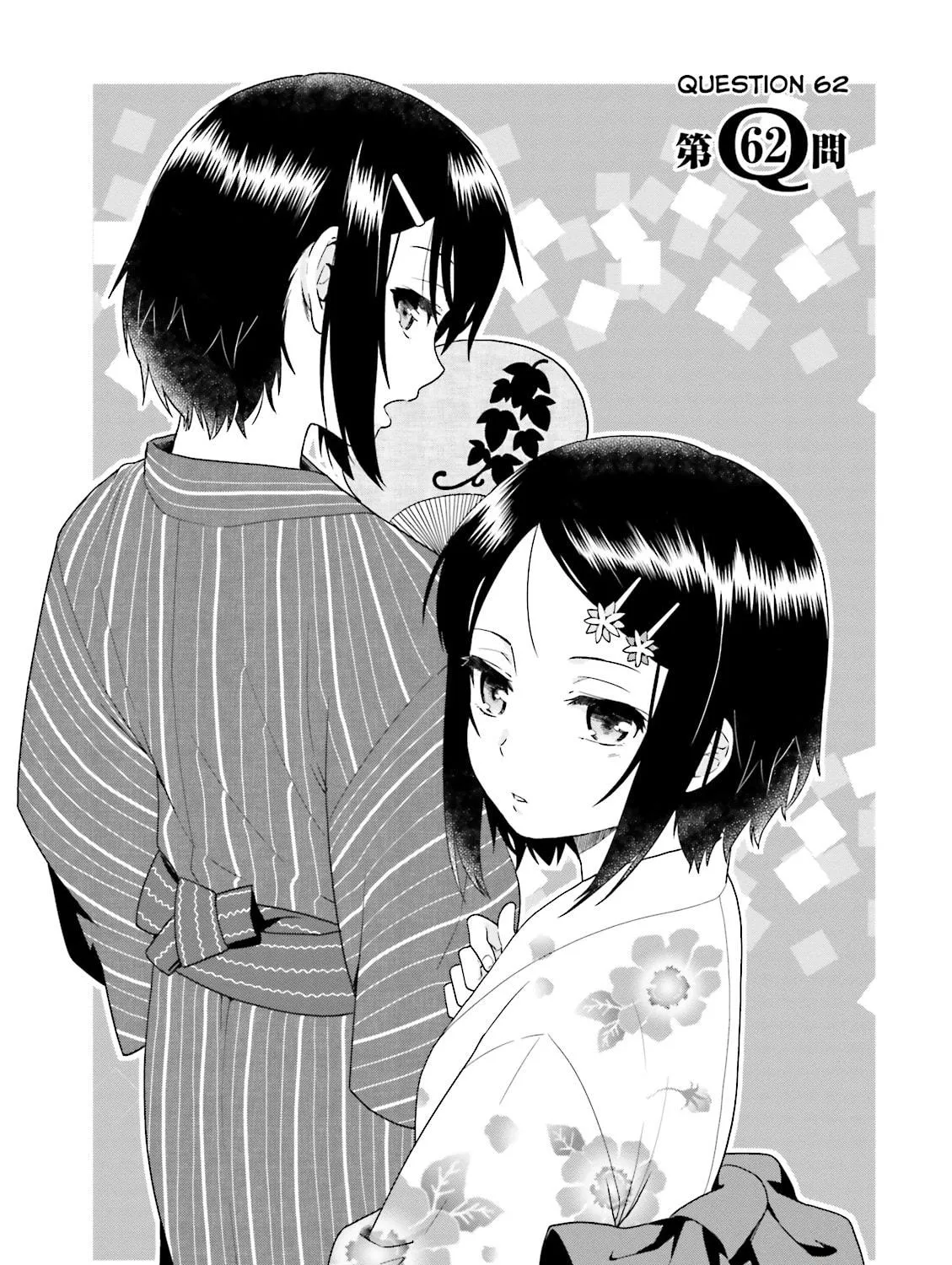 Baka & Test: Summon the Beast Chapter 62 page 5 - 