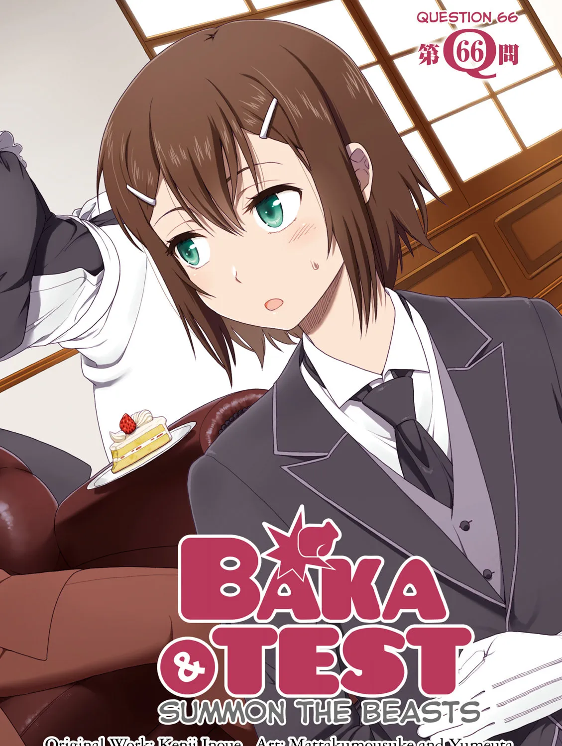 Baka & Test: Summon the Beast Chapter 66 page 3 - 
