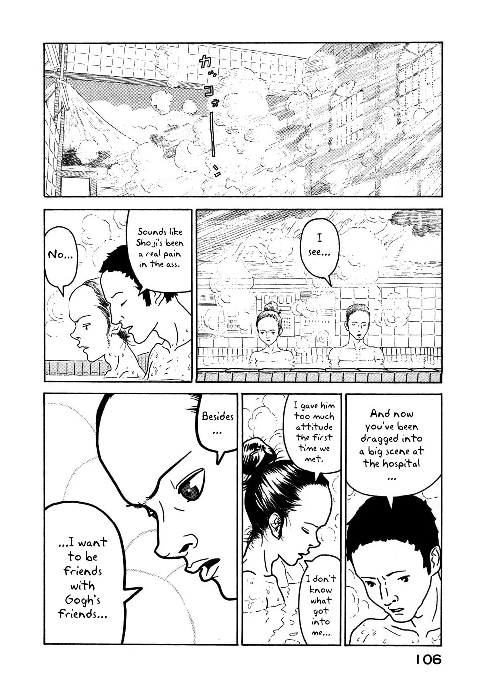 Read Baka to Gogh chapter 10 image 15 on Lezhin