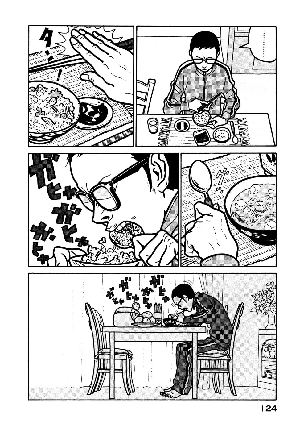 Read Baka to Gogh chapter 11 image 3 on Lezhin