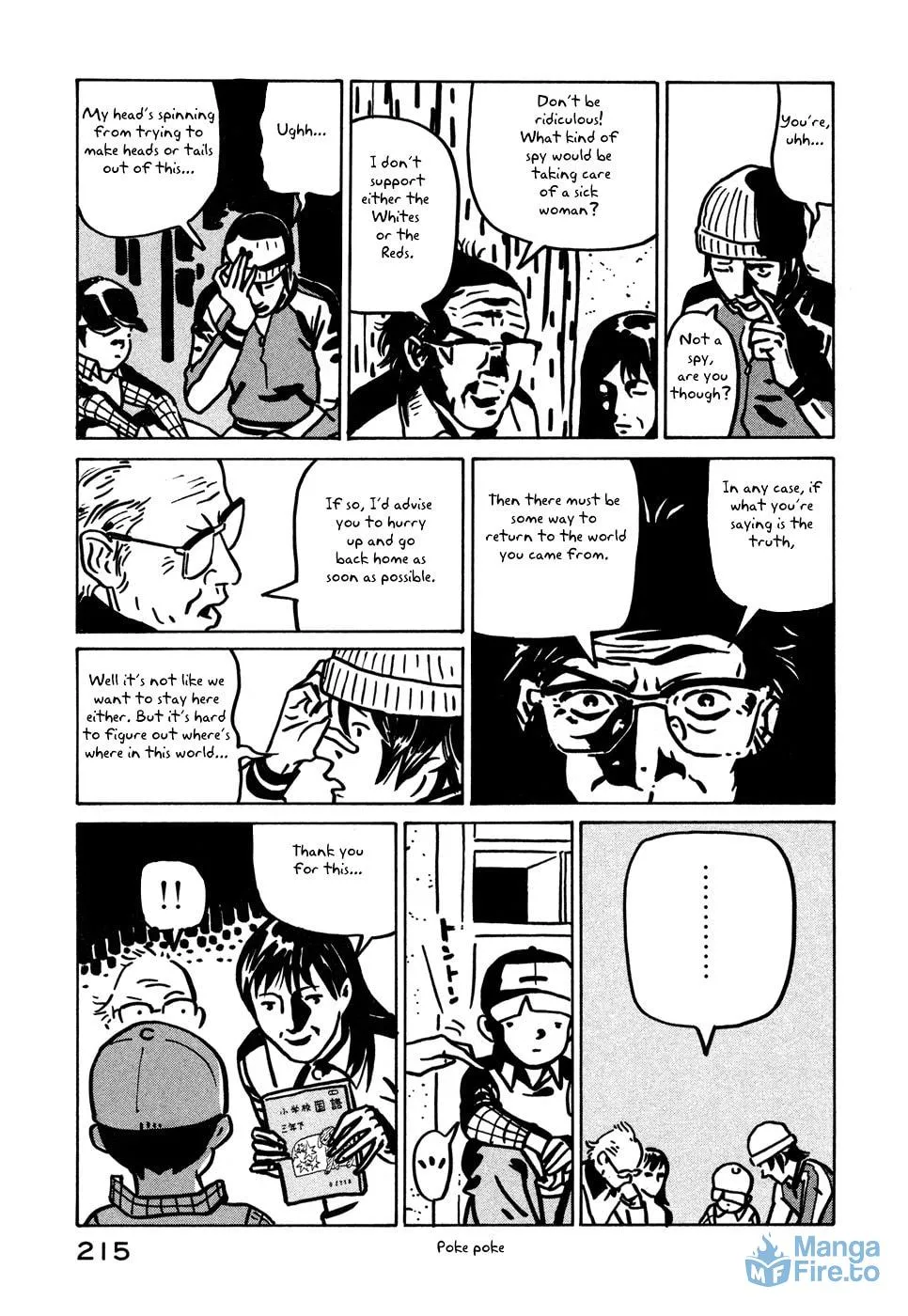 Read Baka to Gogh chapter 12.1 image 32 on Lezhin